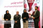 برگزیدگان چهارمین جشنواره فردخت 3