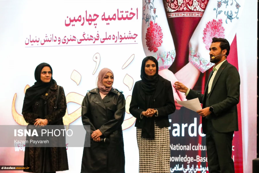 برگزیدگان چهارمین جشنواره فردخت 3