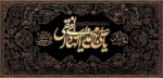 سالروز شهادت امام هادی (ع) تسلیت باد 2