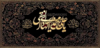 سالروز شهادت امام هادی (ع) تسلیت باد