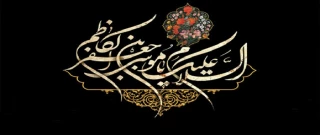 شهادت امام موسی کاظم (ع) تسلیت باد