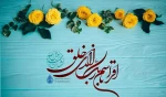 سالروز بعثت پیامبر اعظم(ص) منادی توحید و پیام آور صلح و دوستی مبارک باد 2