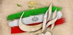 حضور جمعی از کارمندان و کارکنان دانشکده فنی و حرفه ای دختران کاشان در راه پیمایی 22 بهمن 1402 2