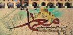 بزرگداشت روز معمار گرامی باد 2
