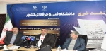 در آستانه برگزاری اولین کنفرانس ملی مهارت ایران:
دانشگاه فنی و حرفه‌ای کشور میزبان اصحاب رسانه 2