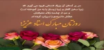 سالروز شهادت استاد مطهری و بزرگداشت روز استاد گرامی باد 2
