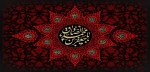 شهادت امام صادق (ع) تسلیت باد 2