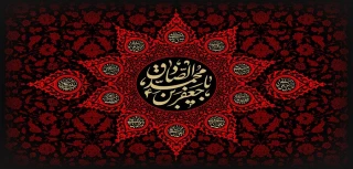 سالروز شهادت امام صادق (ع) تسلیت باد