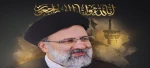 شهادت مظلومانه‌ی رییس جمهور محبوب و مردمی حضرت آیت الله سید ابراهیم رییسی و هیئت همراه را تسلیت عرض مینماییم 2