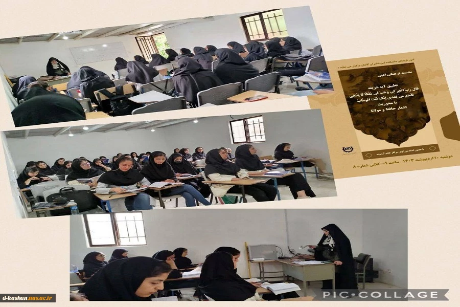 برگزاری نشست فرهنگی ادبی 2