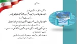 درخشش دانشجویان دانشکده فنی و حرفه ای دختران کاشان در جشنواره فرهنگی هنری دانشجویان دانشگاه فنی و حرفه ای  2