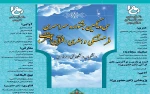 درخشش دانشجویان دانشکده فنی و حرفه ای دختران کاشان در جشنواره فرهنگی هنری دانشجویان دانشگاه فنی و حرفه ای 2