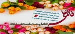 فرا رسیدن ماه ذی الحجه و سالروز ازدواج حضرت علی (ع) و حضرت فاطمه (س) مبارک باد 2