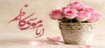 سالروز میلاد فرخنده امام موسی کاظم (ع) مبارک باد 2