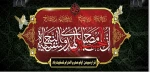 فرارسیدن ماه محرم تسلیت باد 2
