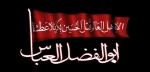 فرا رسیدن تاسوعای حسینی تسلیت باد 2