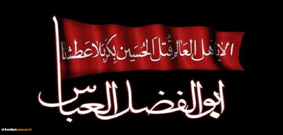 فرا رسیدن تاسوعای حسینی تسلیت باد 2