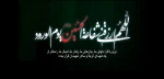 فرا رسیدن عاشورای حسینی بر همگان تسلیت باد 2