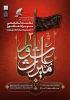 برگزاری نشست تخصصی «میراث عاشورا؛ محرم در آیینه میراث‌فرهنگی ایران» با حضور و سخنرانی سرکار خانم مهندس چیت سازیان عضو هیات علمی دانشکده ملی مهارت دختران کاشان 3