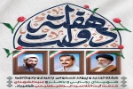 آغاز هفته دولت همراه با یاد و خاطره شهیدان رجائی، باهنر و حجت الاسلام رئیسی گرامی باد 2