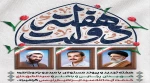 آغاز هفته دولت همراه با یاد و خاطره شهیدان رجائی، باهنر و حجت الاسلام رئیسی گرامی باد 2