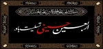 فرا رسیدن اربعین حسینی تسلیت باد 2