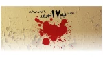 17 shahrivar