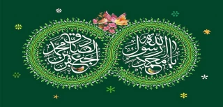 میلاد باسعادت پیامبر گرامی اسلام(ص) و ولادت امام صادق (ع) تهنیت باد