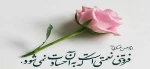 سالروزمیلاد امام حسن عسگری تهنیت باد 2