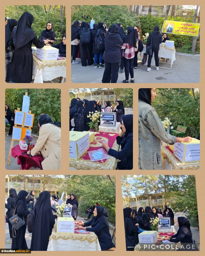 برگزاری انتخابات انجمن های علمی و کانون های فرهنگی هنری 2