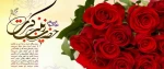 میلاد باسعادت حضرت زینب (س) و روز پرستار مبارک باد 2