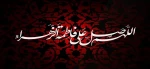 سالروز  شهادت حضرت زهرا (سلام الله علیها) تسلیت باد 2