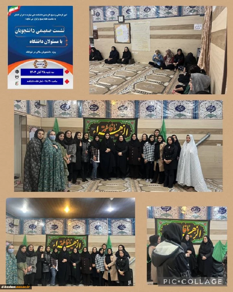 برگزاری نشست صمیمی دانشجویان با مسئولان دانشکده ملی مهارت دختران کاشان  2