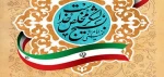 هفته بسیج گرامی باد 2