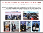 پیام تبریک جناب آقای دکتر مشرف زاده در پی کسب موفقیت انجمن علمی معماری دانشگاه ملی مهارت دختران کاشان در هفدهمین جشنواره بین المللی حرکت 2
