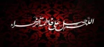 سالروز شهادت حضرت زهرا (سلام الله علیها) تسلیت باد 2