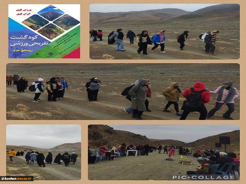 برگزاری کوهگشت‌ ویژه دانشجویان ساکن خوابگاه دانشکده ملی مهارت دختران کاشان 2