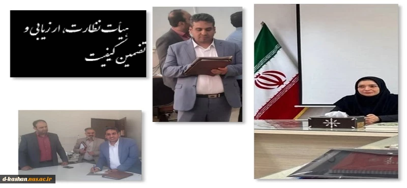 بازدید هیات نظارت، ارزیابی آموزش عالی استان اصفهان از آموزشکده ملی مهارت دختران کاشان 2
