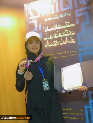 درخشش سرکار خانم مهسا اسماعیلی دانشجوی رشته معماری در اولین المپیک بازی های فکری دانشجویان ایران 2