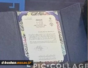 درخشش سرکار خانم مهسا اسماعیلی دانشجوی رشته معماری در اولین المپیک بازی های فکری دانشجویان ایران 3