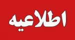تغییر آدرس سامانه کتابخانه و نمایشگاه مجازی کتاب دانشگاه ملی مهارت 2