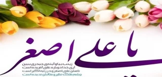 دهم رجب سالروز میلاد حضرت علی اصغر (ع) تهنیت باد