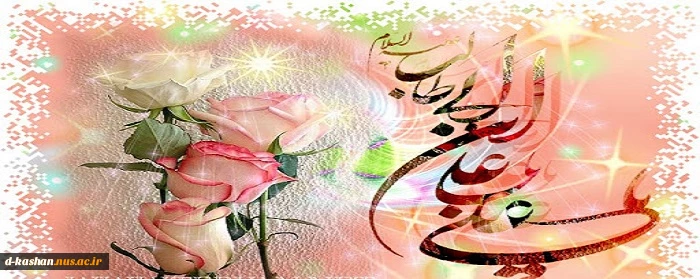 فرارسیدن سیزدهم رجب سالروز میلاد فرخنده امام علی (ع) تهنیت باد