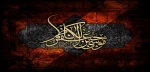 سالروز شهادت امام موسی کاظم (ع) تسلیت باد 2