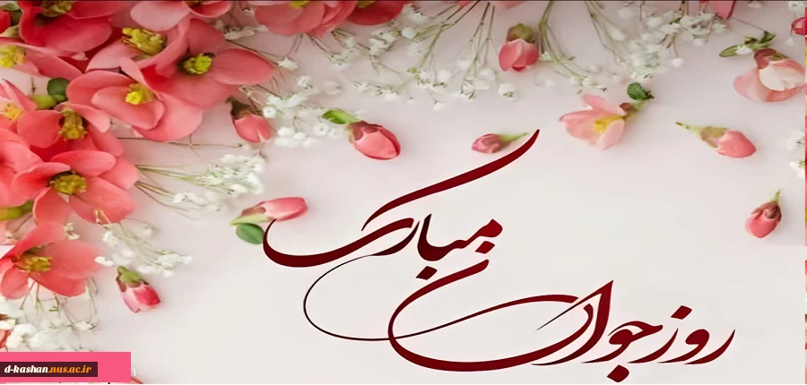 سالروز میلاد حضرت علی اکبر(ع) و گرامیداشت روز جوان مبارک باد  2
