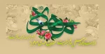 امام مهدی