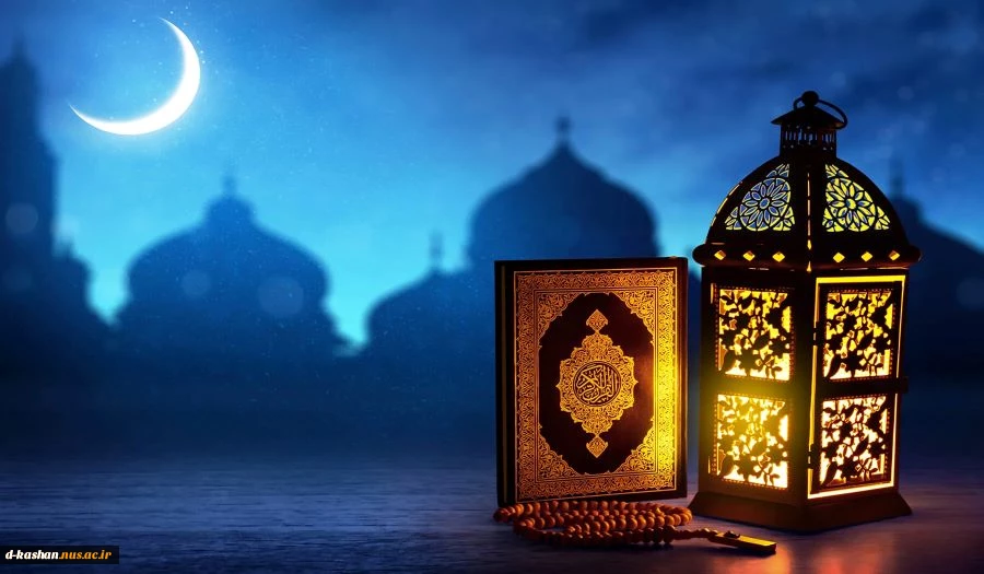 حلول ماه رمضان ماه رحمت و آمرزش مبارک باد 2