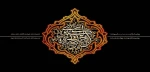 سالروز وفات حضرت خدیجه (س) تسلیت باد 2