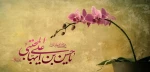 میلاد فرخنده امام حسن مجتبی (ع) مبارک باد 2