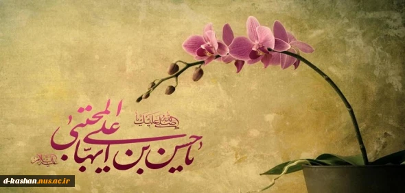میلاد فرخنده امام حسن مجتبی (ع) مبارک باد